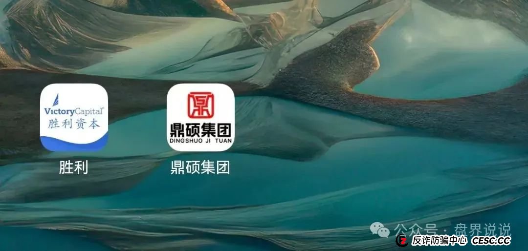 “胜利资本”鼎硕集团股票跟单骗局,已经单割 马上全线崩盘。(3) “胜利资本”鼎硕集团股票跟单骗局,已经单割 马上全线崩盘。(3)