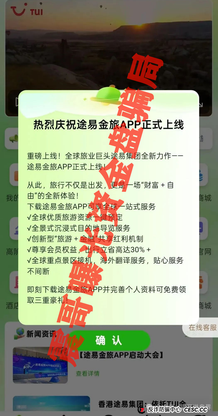 涂易金旅:震哥带你扒皮这个短命资金盘(2) 涂易金旅:震哥带你扒皮这个短命资金盘(2)