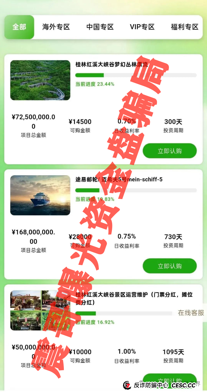 涂易金旅:震哥带你扒皮这个短命资金盘(3) 涂易金旅:震哥带你扒皮这个短命资金盘(3)