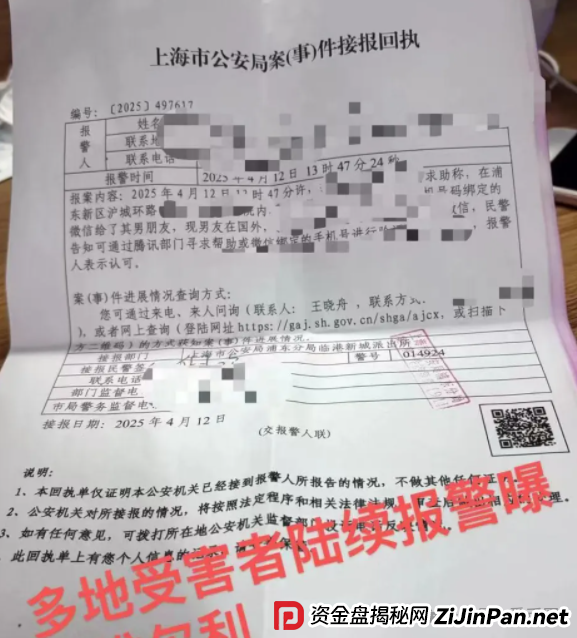 香港维尔利最新情况:多地政府和公安发布香港维尔利预警消息!同时单割在加速!(8) 香港维尔利最新情况:多地政府和公安发布香港维尔利预警消息!同时单割在加速!(8)