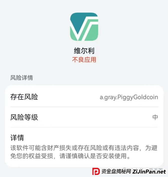 香港维尔利最新情况:多地政府和公安发布香港维尔利预警消息!同时单割在加速!(6) 香港维尔利最新情况:多地政府和公安发布香港维尔利预警消息!同时单割在加速!(6)