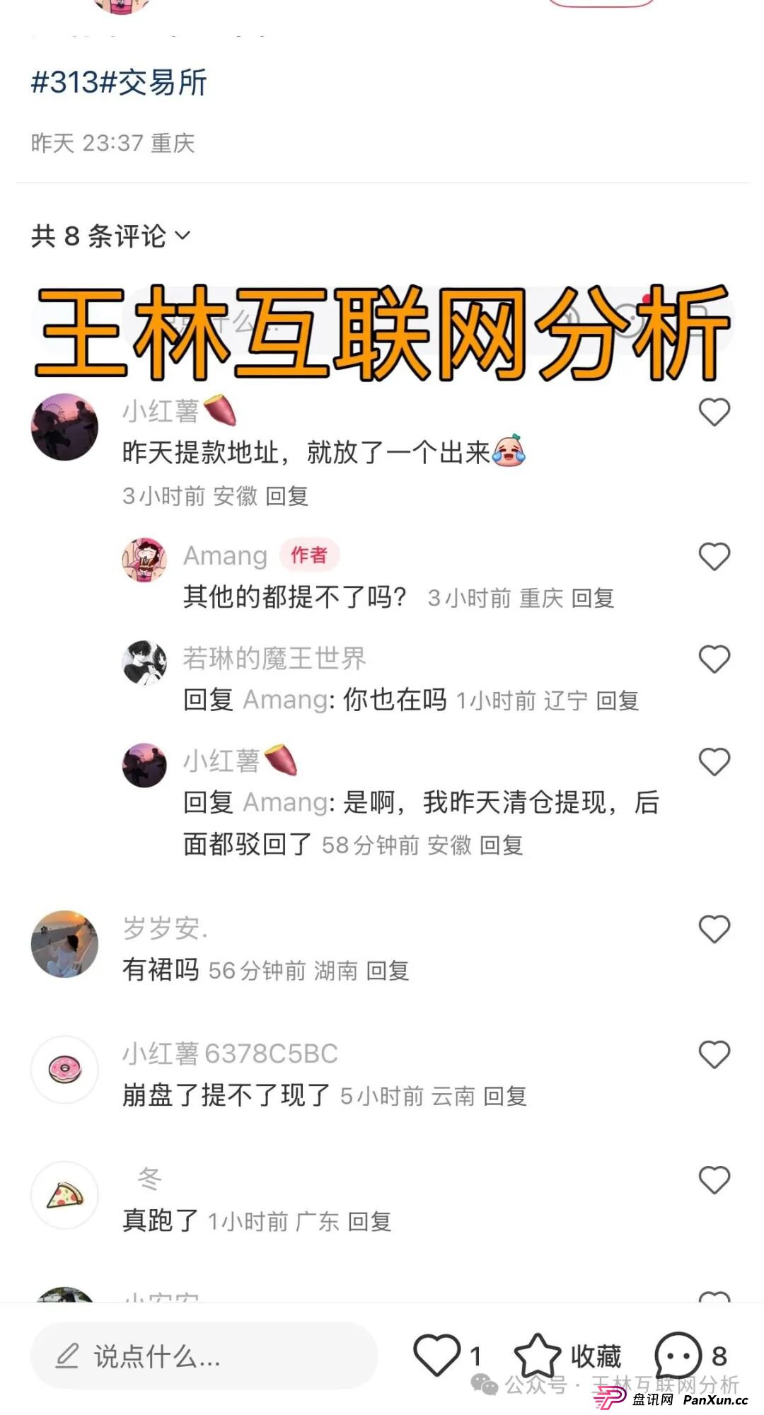 9月4日最新资金盘项目骗局曝光,晨曦投资,313交易所,欧贝电商,5M协议,老虎Ai,HKCIA交易所,金耀鼎WIN交易所随时可能卷钱跑路!(1) 9月4日最新资金盘项目骗局曝光,晨曦投资,313交易所,欧贝电商,5M协议,老虎Ai,HKCIA交易所,金耀鼎WIN交易所随时可能卷钱跑路!(1)