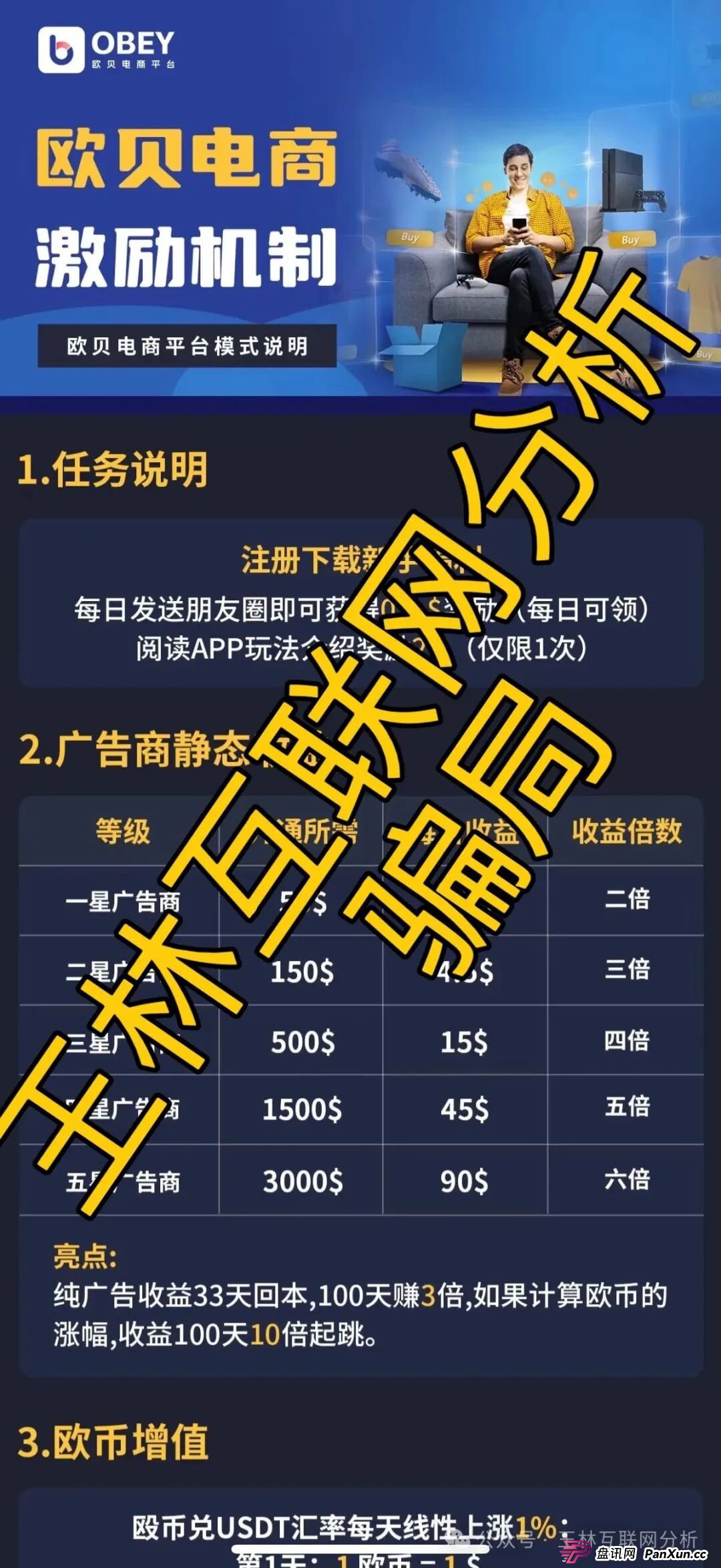 9月4日最新资金盘项目骗局曝光,晨曦投资,313交易所,欧贝电商,5M协议,老虎Ai,HKCIA交易所,金耀鼎WIN交易所随时可能卷钱跑路!(2) 9月4日最新资金盘项目骗局曝光,晨曦投资,313交易所,欧贝电商,5M协议,老虎Ai,HKCIA交易所,金耀鼎WIN交易所随时可能卷钱跑路!(2)