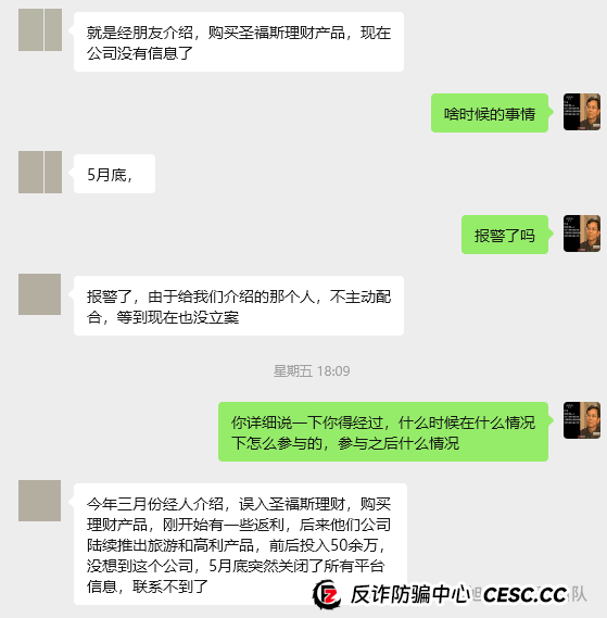 高收益 = 高风险!别让虚假理财毁掉你的生活!警惕这13个项目涉嫌传销、诈骗(2) 高收益 = 高风险!别让虚假理财毁掉你的生活!警惕这13个项目涉嫌传销、诈骗(2)