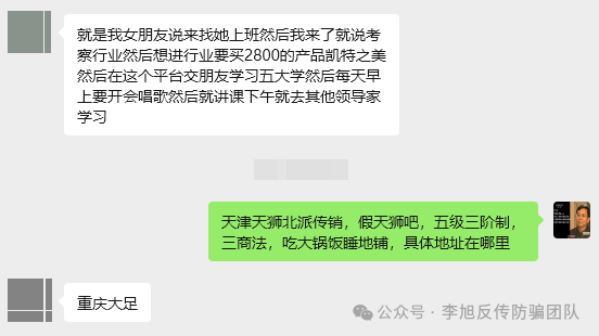 高收益 = 高风险!别让虚假理财毁掉你的生活!警惕这13个项目涉嫌传销、诈骗(10) 高收益 = 高风险!别让虚假理财毁掉你的生活!警惕这13个项目涉嫌传销、诈骗(10)