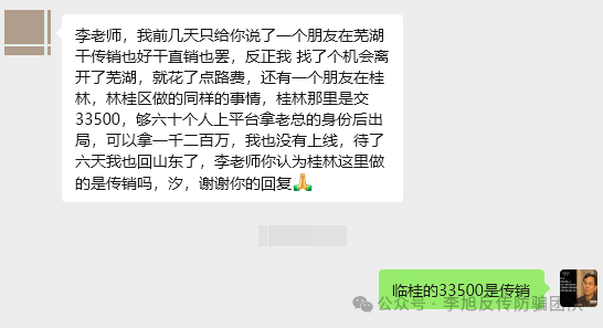 高收益 = 高风险!别让虚假理财毁掉你的生活!警惕这13个项目涉嫌传销、诈骗(9) 高收益 = 高风险!别让虚假理财毁掉你的生活!警惕这13个项目涉嫌传销、诈骗(9)
