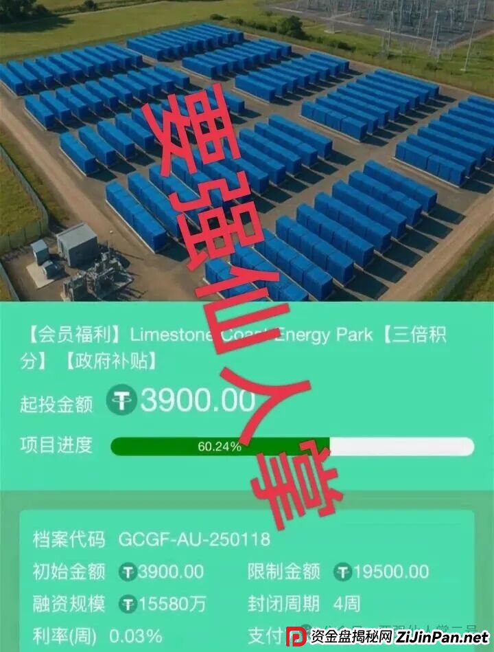 “中德绿融(GCGF)”资金盘高风险预警:一年所积累的泡沫,近期离谱产品恐是跑路倒计时!(4) “中德绿融(GCGF)”资金盘高风险预警:一年所积累的泡沫,近期离谱产品恐是跑路倒计时!(4)