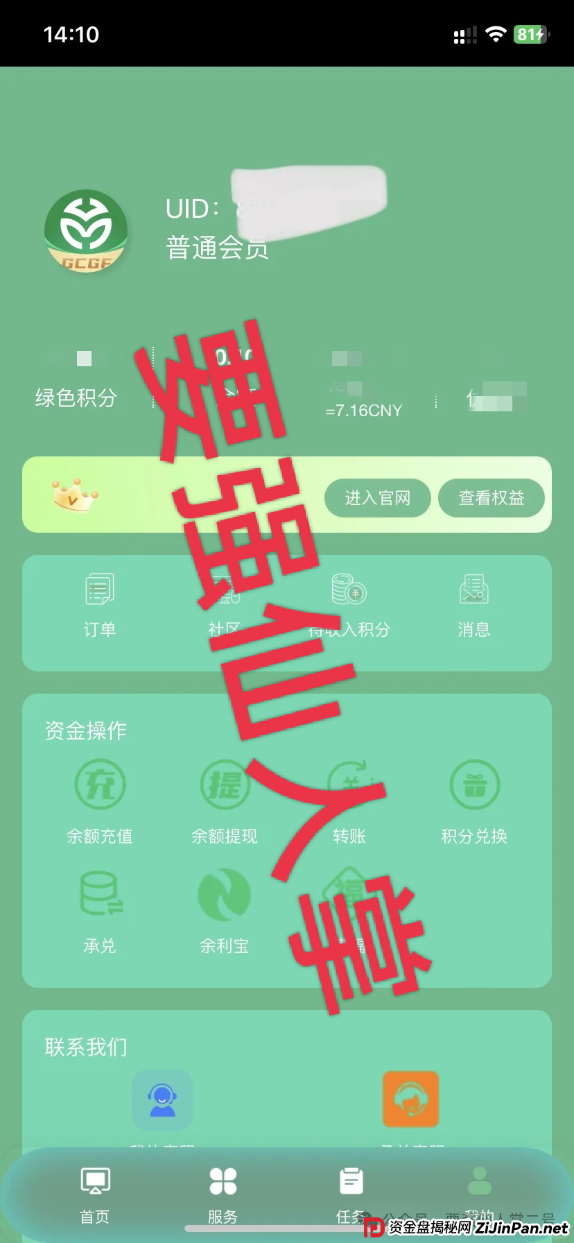 “中德绿融(GCGF)”资金盘高风险预警:一年所积累的泡沫,近期离谱产品恐是跑路倒计时!(1) “中德绿融(GCGF)”资金盘高风险预警:一年所积累的泡沫,近期离谱产品恐是跑路倒计时!(1)