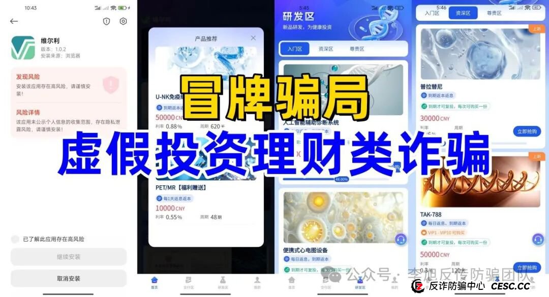 冒充的“香港维尔利”分红类资金盘骗局,操盘手圈钱几十亿,大量单割会员,警方发布预警,各种举报反诈文章,高度预警,即将崩盘跑路!(1) 冒充的“香港维尔利”分红类资金盘骗局,操盘手圈钱几十亿,大量单割会员,警方发布预警,各种举报反诈文章,高度预警,即将崩盘跑路!(1)