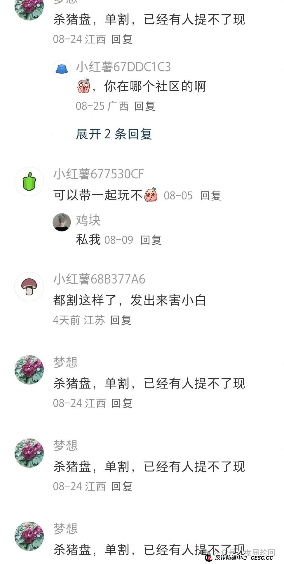 【睿盛环球】Golden Link 已经开始单割 前身叫做博瑞通 癌症晚期 马上全线崩盘跑路(4) 【睿盛环球】Golden Link 已经开始单割 前身叫做博瑞通 癌症晚期 马上全线崩盘跑路(4)