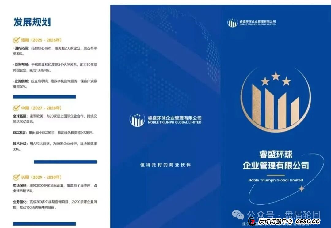【睿盛环球】Golden Link,已经开始单割,前身叫做博瑞通,留给韭菜的时间不多了,看到远离!(1) 【睿盛环球】Golden Link,已经开始单割,前身叫做博瑞通,留给韭菜的时间不多了,看到远离!(1)