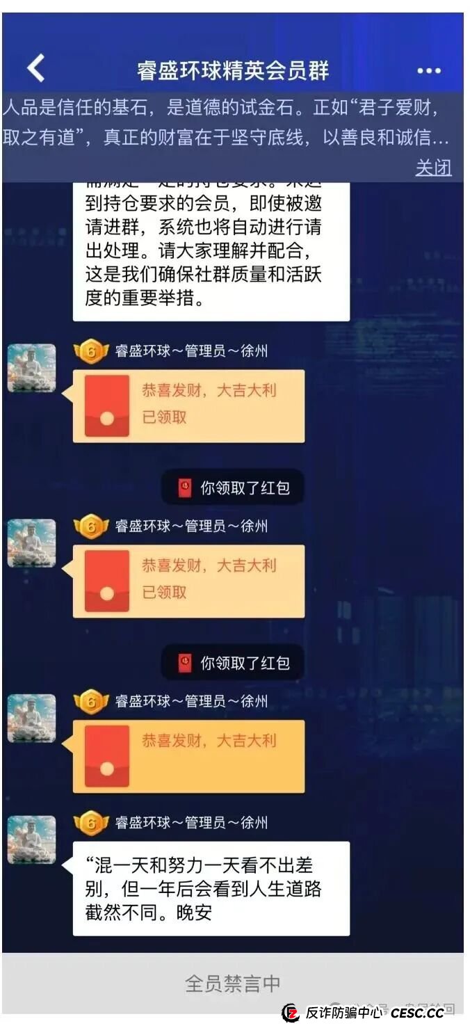 【睿盛环球】Golden Link,已经开始单割,前身叫做博瑞通,留给韭菜的时间不多了,看到远离!(3) 【睿盛环球】Golden Link,已经开始单割,前身叫做博瑞通,留给韭菜的时间不多了,看到远离!(3)