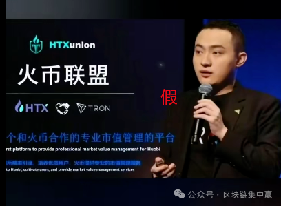 火币联盟崩盘!50亿血本无归,10万人被割!孙宇晨紧急撇清关系!(1) 火币联盟崩盘!50亿血本无归,10万人被割!孙宇晨紧急撇清关系!(1)