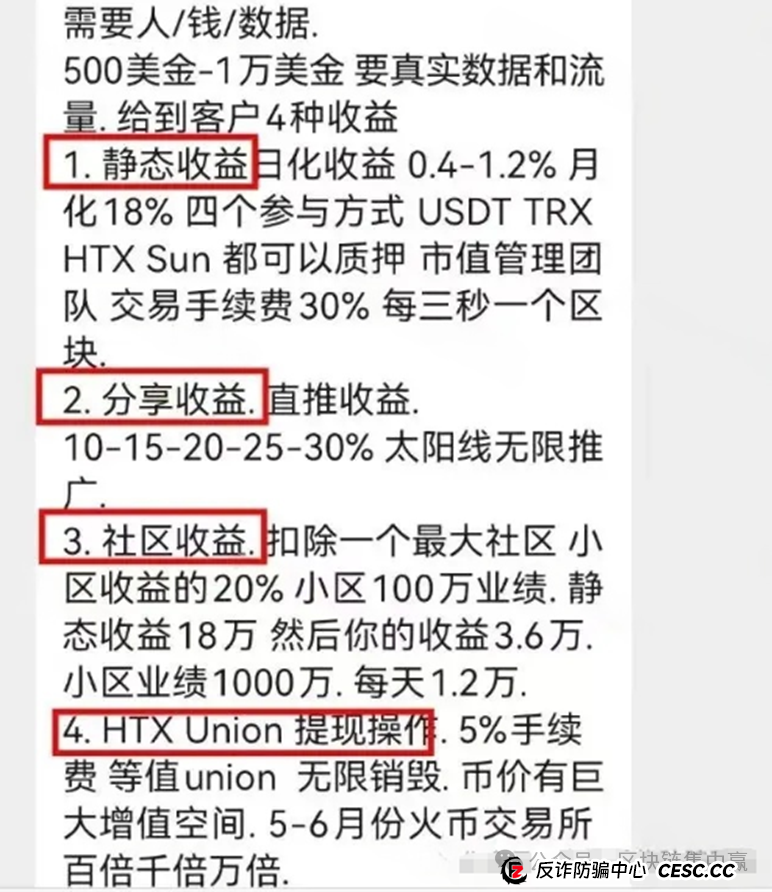 火币联盟崩盘!50亿血本无归,10万人被割!孙宇晨紧急撇清关系!(5) 火币联盟崩盘!50亿血本无归,10万人被割!孙宇晨紧急撇清关系!(5)