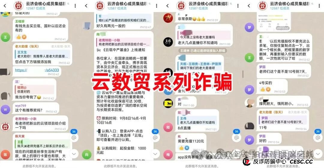 9月17日最新资金盘项目骗局曝光e充电，聚币交易所，云济会，熊猫交易所，olga欧嘉...随时可能卷钱跑路！(2)