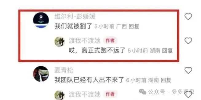 【紧急避雷】香港维尔利开启“单割”模式!不拉人头,照样割你!(3) 【紧急避雷】香港维尔利开启“单割”模式!不拉人头,照样割你!(3)