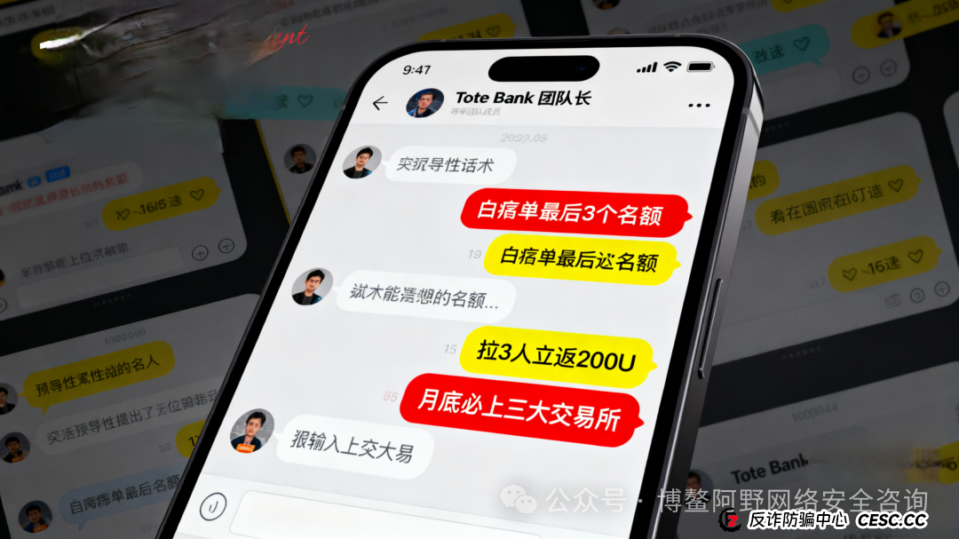 预警!Tote Bank众盛合约崩盘倒计时!数千人被"白名单"套牢,8000万资金已转移(6) 预警!Tote Bank众盛合约崩盘倒计时!数千人被"白名单"套牢,8000万资金已转移(6)