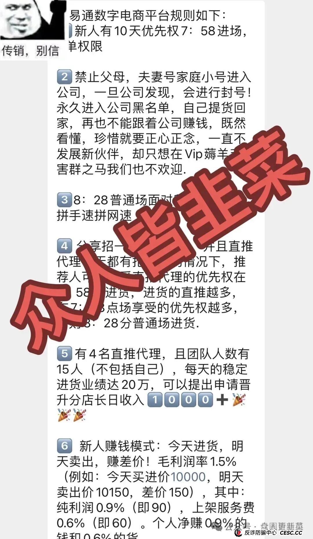 9月29日曝光‼️最新资金盘诈骗项目《兴红资管（乾合鼎），鑫电商，汉领资本》马上崩盘跑路。(2)