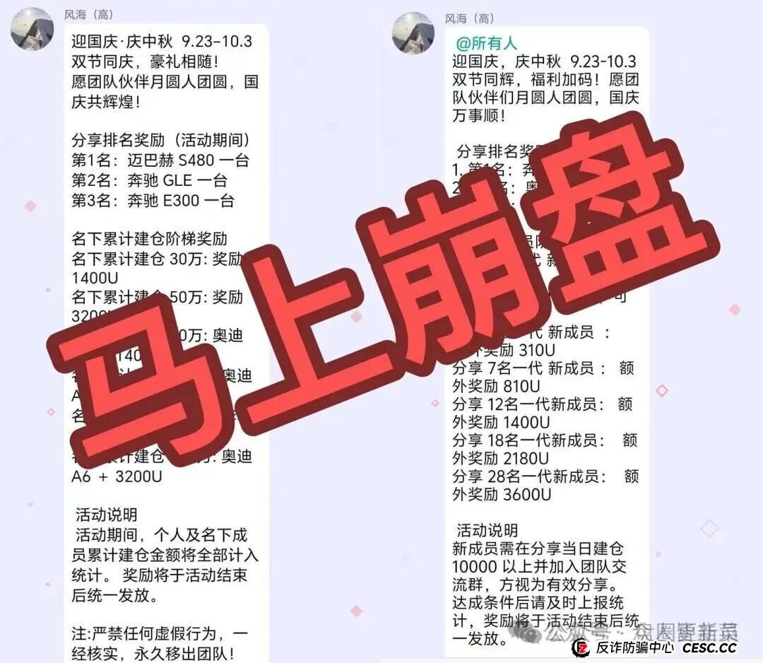 9月29日曝光‼️最新资金盘诈骗项目《兴红资管（乾合鼎），鑫电商，汉领资本》马上崩盘跑路。(3)