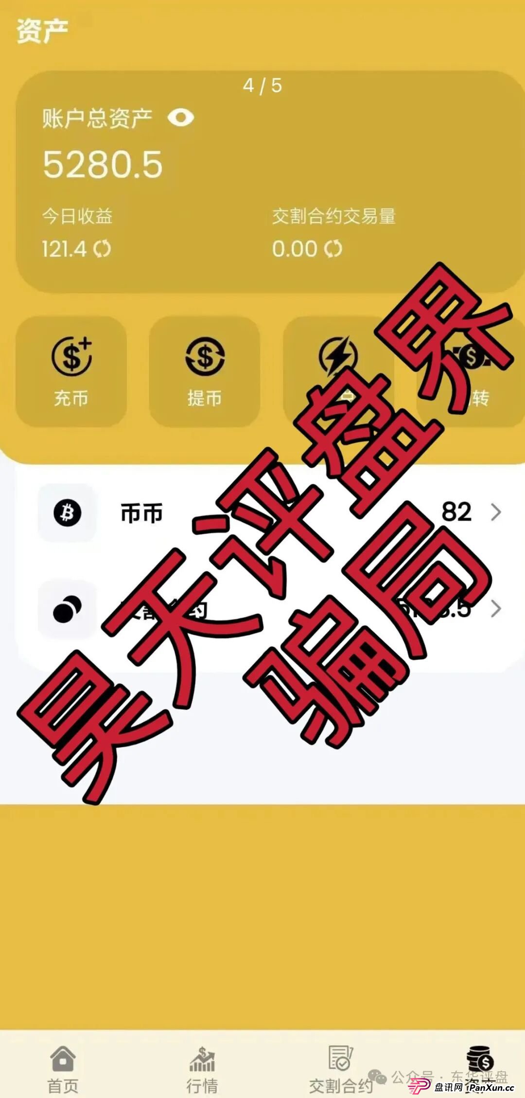 阿联酋中国商会CBC跟单类资金盘骗局,官方出面打假,大量单割会员,高度预警,即将崩盘跑路!(3) 阿联酋中国商会CBC跟单类资金盘骗局,官方出面打假,大量单割会员,高度预警,即将崩盘跑路!(3)