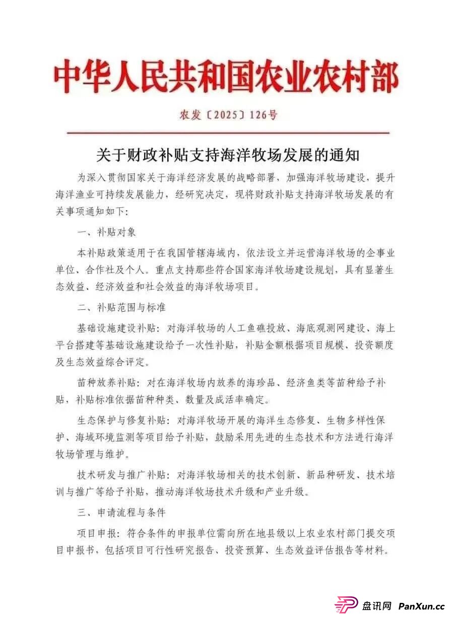 海洋牧场投资安全吗?是正规平台吗?揭秘:海洋牧场资金盘骗局!(1) 海洋牧场投资安全吗?是正规平台吗?揭秘:海洋牧场资金盘骗局!(1)