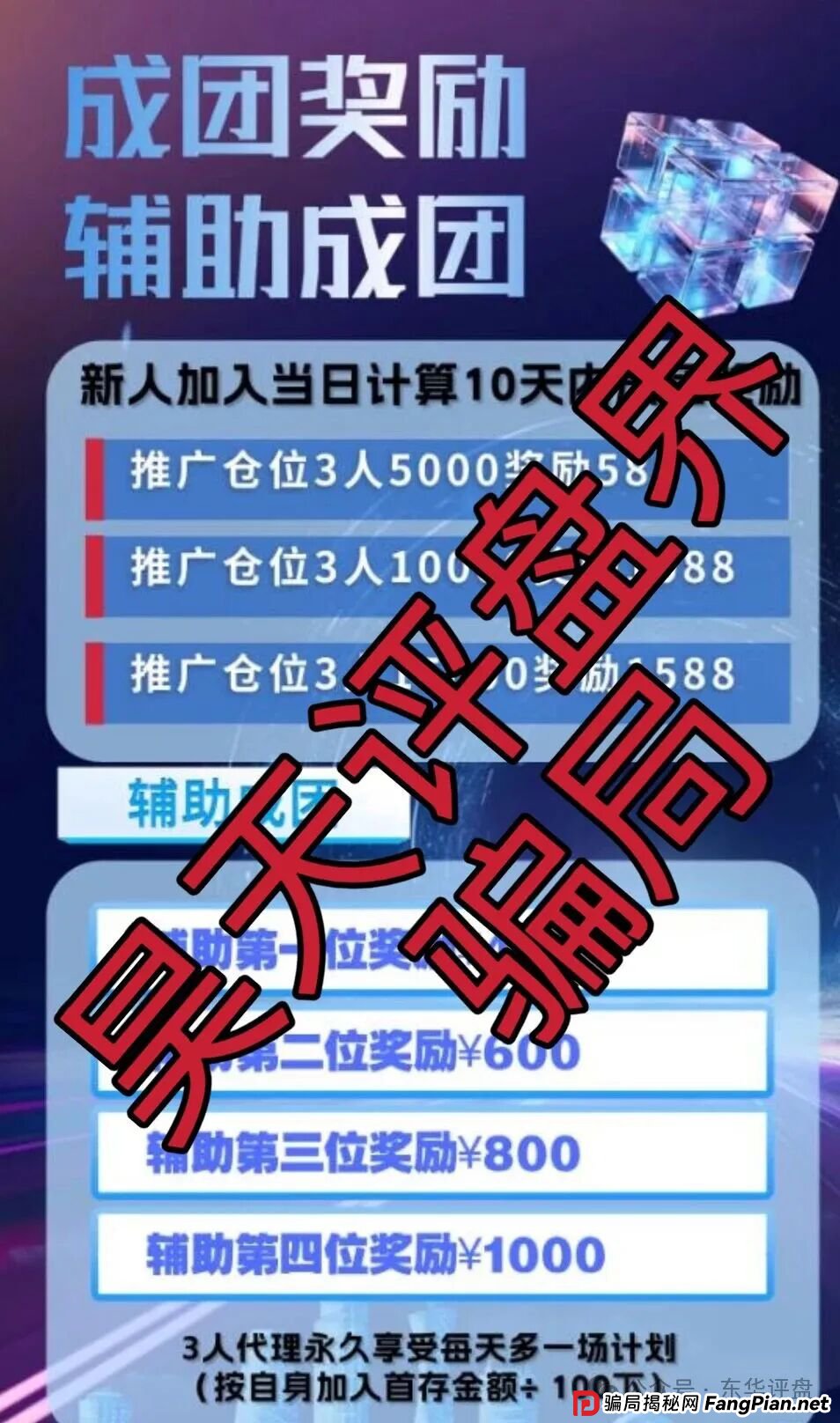 克莱蒙集团彩票跟单类资金盘骗局,典型的杀猪盘骗局,高度预警,看见一定要远离!(2) 克莱蒙集团彩票跟单类资金盘骗局,典型的杀猪盘骗局,高度预警,看见一定要远离!(2)