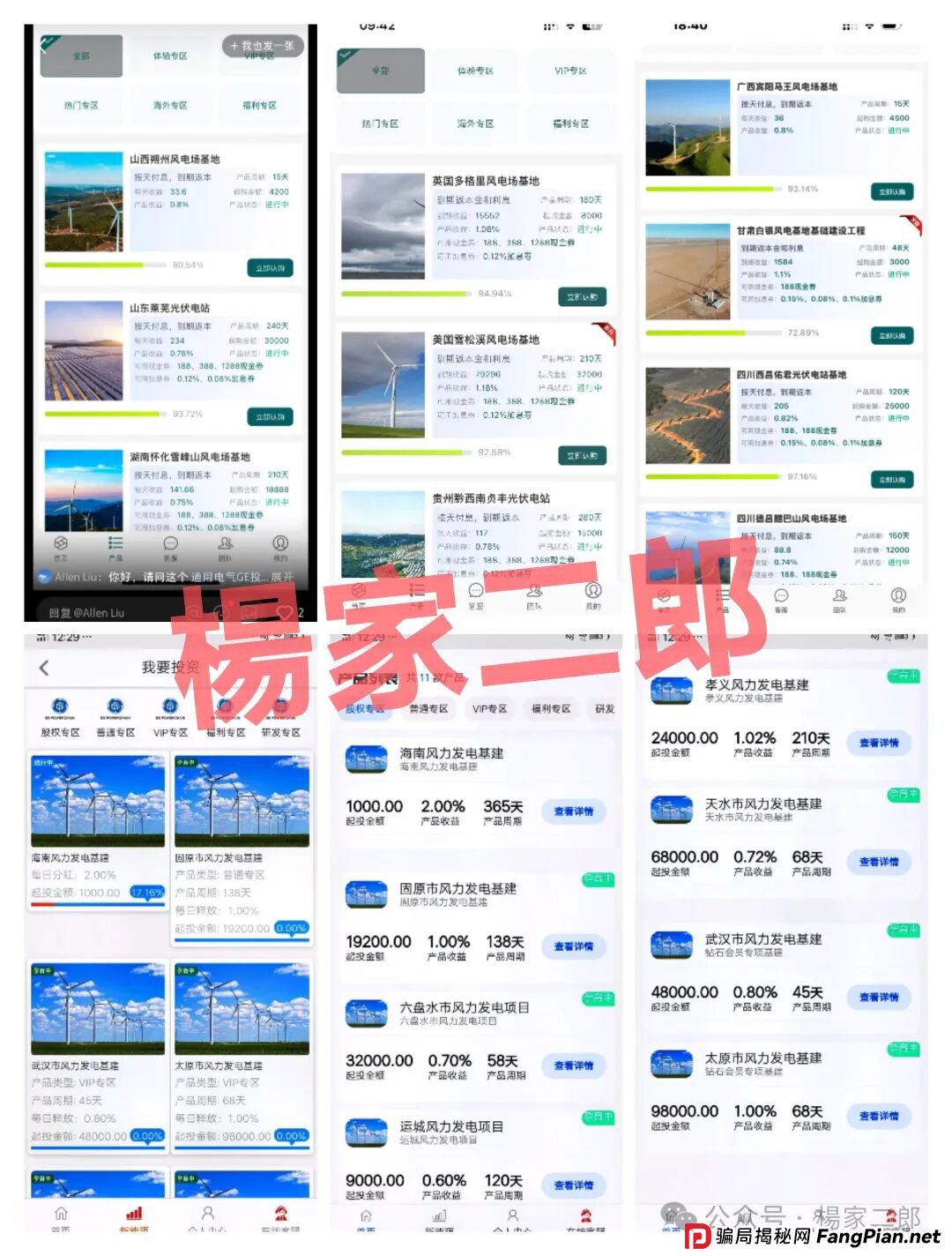 【紧急预警】又见“GE通用电气”分红骗局!高额返利下的套牌资金盘,正在吞噬你的本金!(3) 【紧急预警】又见“GE通用电气”分红骗局!高额返利下的套牌资金盘,正在吞噬你的本金!(3)