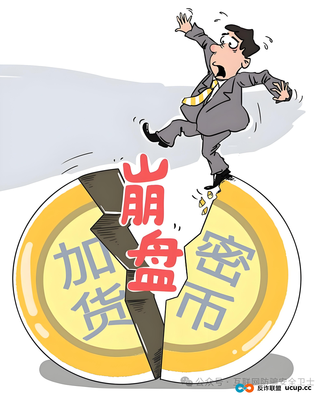 紧急!20 个项目:从 诈骗APP 到传销币,有的面临崩盘,快跑。(1) 紧急!20 个项目:从 诈骗APP 到传销币,有的面临崩盘,快跑。(1)
