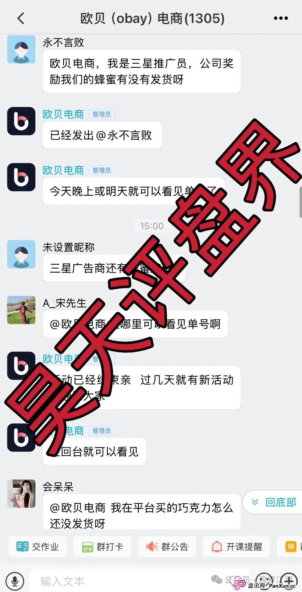 欧贝电商OBEY又一个分红类资金盘骗局,原“一号零食”诈骗团伙所开的一轮圈杀猪盘,高度预警,看见一定要远离!(3) 欧贝电商OBEY又一个分红类资金盘骗局,原“一号零食”诈骗团伙所开的一轮圈杀猪盘,高度预警,看见一定要远离!(3)