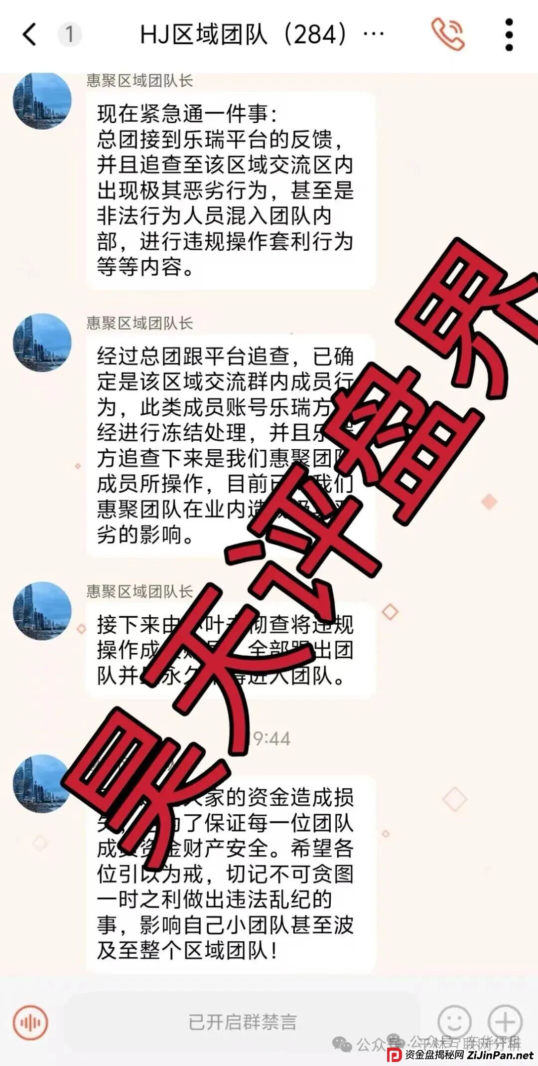 9月8日最新资金盘项目骗局曝光,BF博发,欧贝电商OBEY,乐瑞资产,克莱蒙集团随时可能卷钱跑路(4) 9月8日最新资金盘项目骗局曝光,BF博发,欧贝电商OBEY,乐瑞资产,克莱蒙集团随时可能卷钱跑路(4)