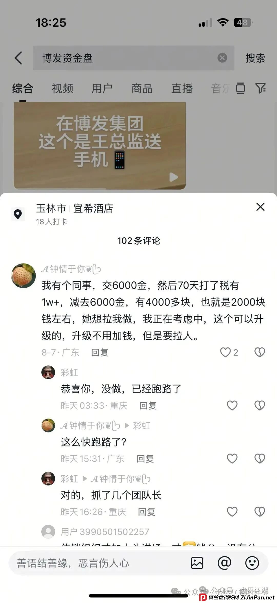 9月8日最新资金盘项目骗局曝光,BF博发,欧贝电商OBEY,乐瑞资产,克莱蒙集团随时可能卷钱跑路(1) 9月8日最新资金盘项目骗局曝光,BF博发,欧贝电商OBEY,乐瑞资产,克莱蒙集团随时可能卷钱跑路(1)