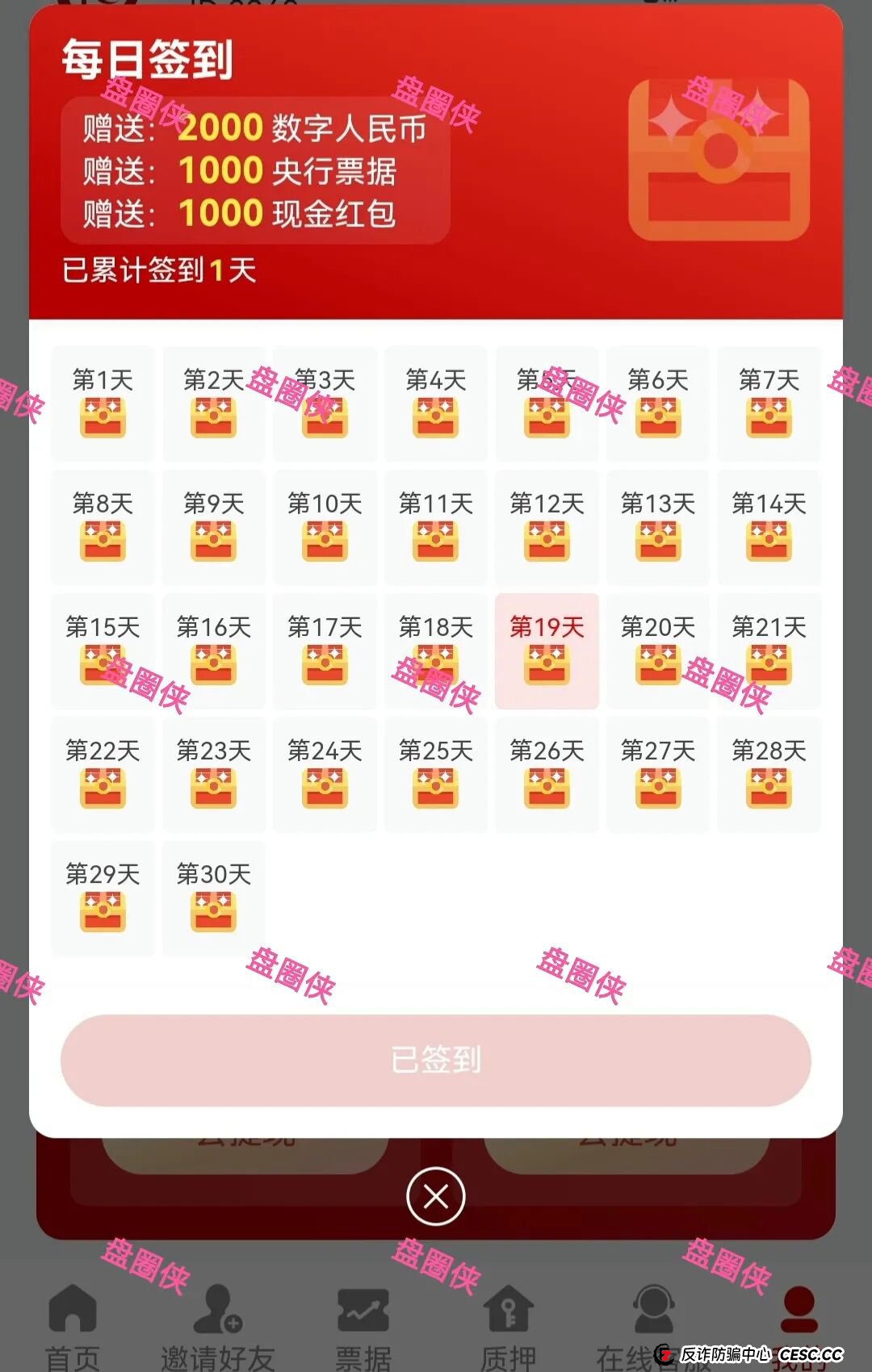 9月21日曝光:最新资金盘骗局《聚变能源,中国票据,鑫合盛》随时可能卷钱跑路(8) 9月21日曝光:最新资金盘骗局《聚变能源,中国票据,鑫合盛》随时可能卷钱跑路(8)