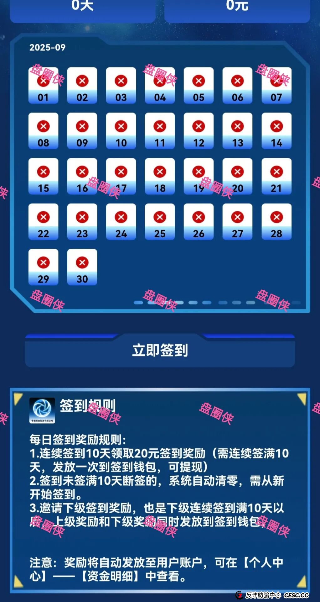 9月21日曝光:最新资金盘骗局《聚变能源,中国票据,鑫合盛》随时可能卷钱跑路(2) 9月21日曝光:最新资金盘骗局《聚变能源,中国票据,鑫合盛》随时可能卷钱跑路(2)