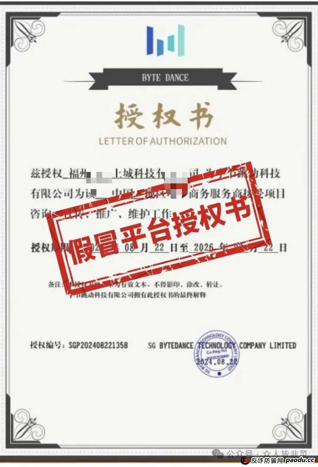 当心被骗的血本无归!揭秘“云上城tiktok跨境电商”骗局,崩盘倒计时!(1) 当心被骗的血本无归!揭秘“云上城tiktok跨境电商”骗局,崩盘倒计时!(1)