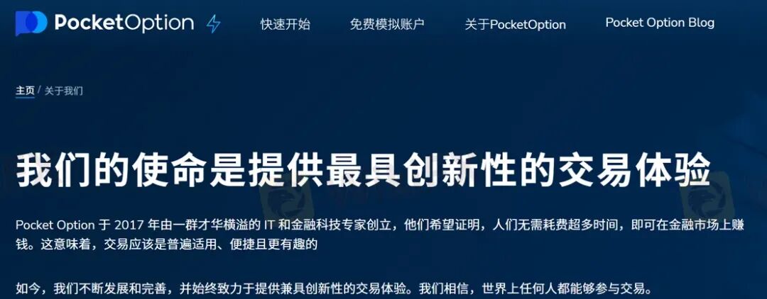 赚钱即违规? Pocket Option如何让你赢不了也拿不到(3) 赚钱即违规? Pocket Option如何让你赢不了也拿不到(3)