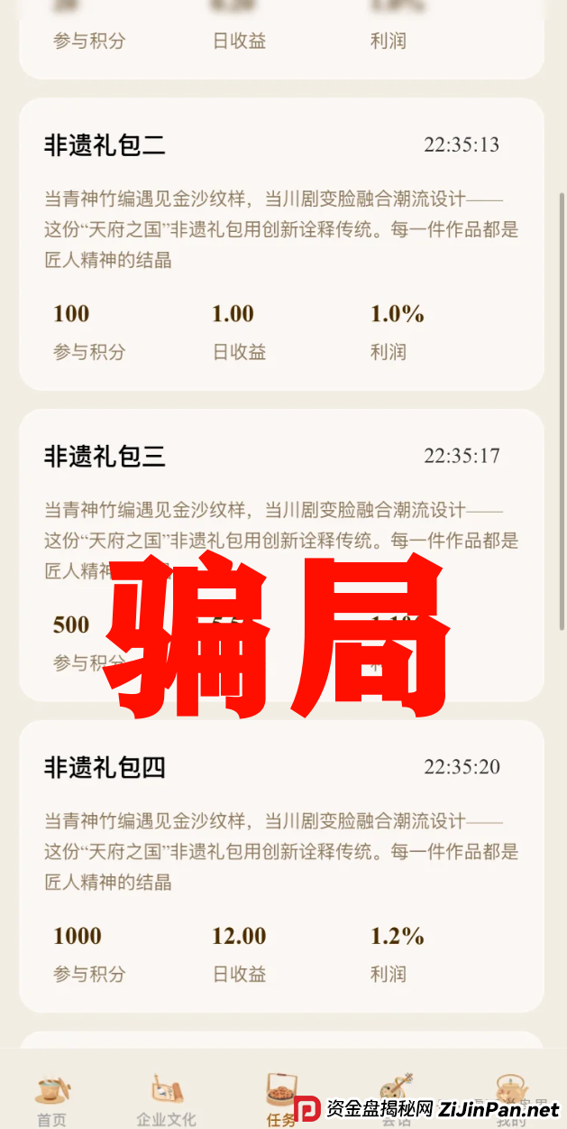 唯遗资金盘骗局即将崩盘,团队大量撤离,高度预警(3) 唯遗资金盘骗局即将崩盘,团队大量撤离,高度预警(3)