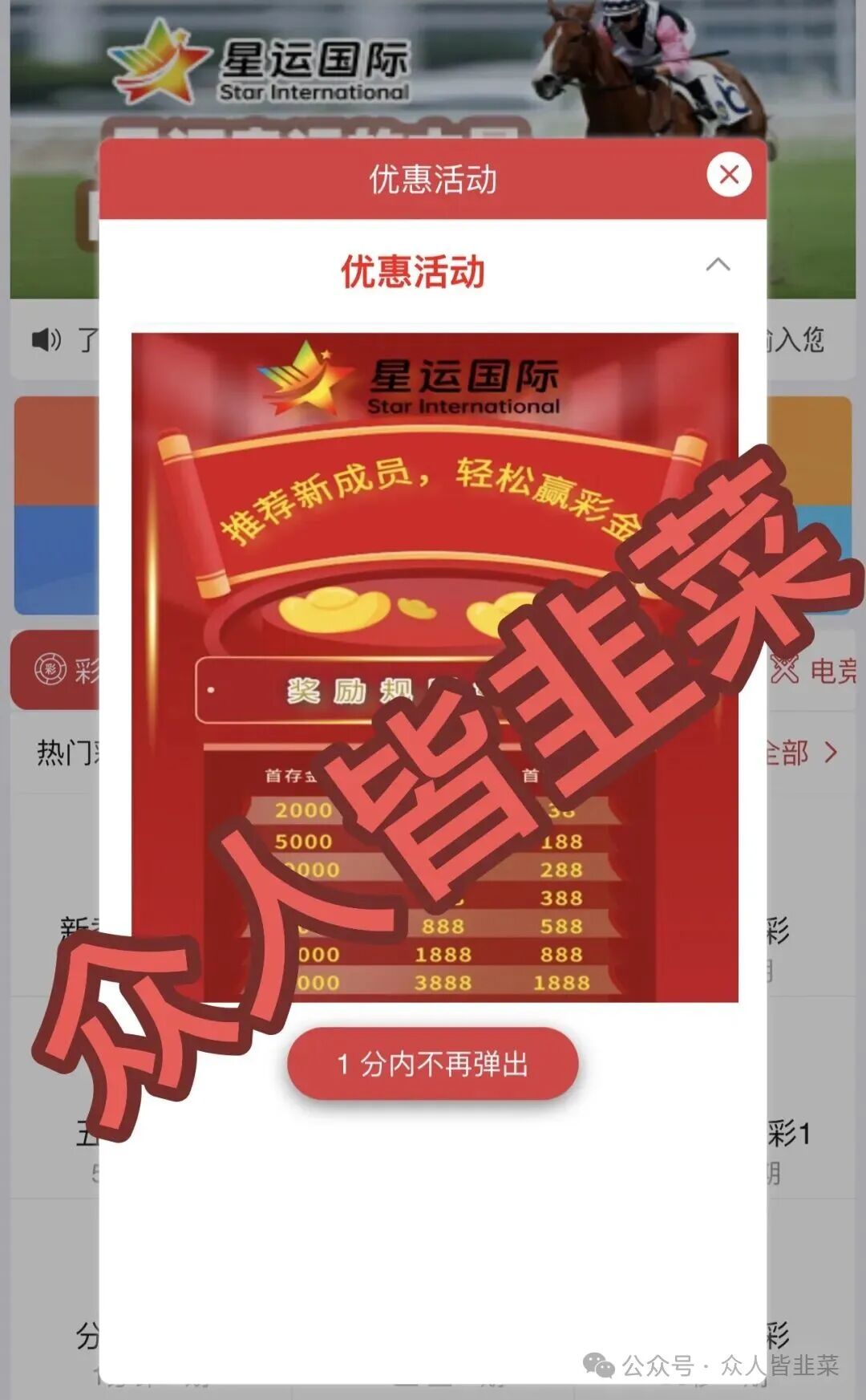 高度预警:星运国际又一个cp跟单模式骗局,随时崩盘跑路,别碰!(2) 高度预警:星运国际又一个cp跟单模式骗局,随时崩盘跑路,别碰!(2)