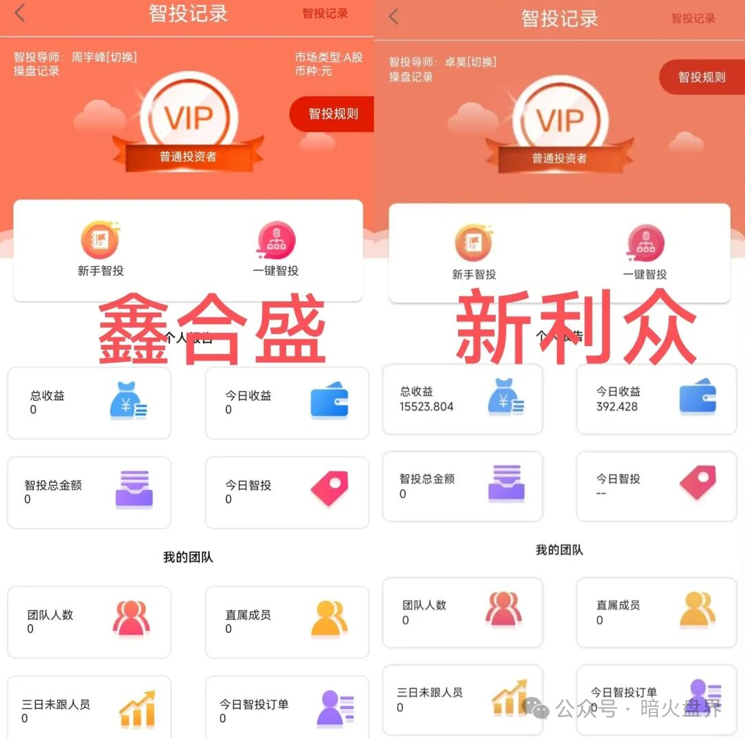 鑫合盛CMC MARKETS股票跟单杀猪盘随时崩盘,已开始单割,速撤!(9) 鑫合盛CMC MARKETS股票跟单杀猪盘随时崩盘,已开始单割,速撤!(9)