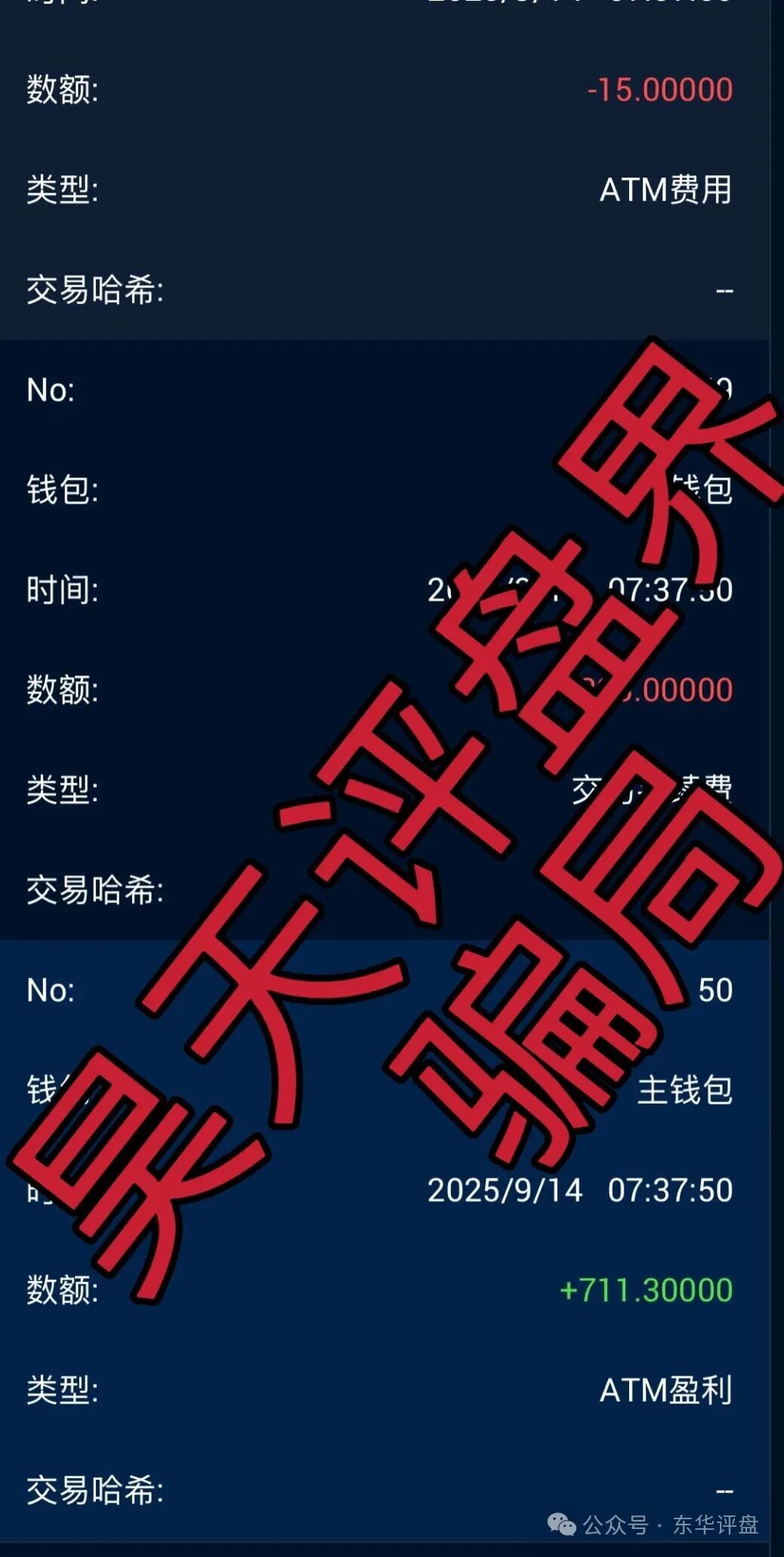 微易AI交易所microex合约分红类资金盘骗局,运行3年,会员30多万,操盘手圈钱几十亿,高度预警,即将崩盘跑路!(3) 微易AI交易所microex合约分红类资金盘骗局,运行3年,会员30多万,操盘手圈钱几十亿,高度预警,即将崩盘跑路!(3)