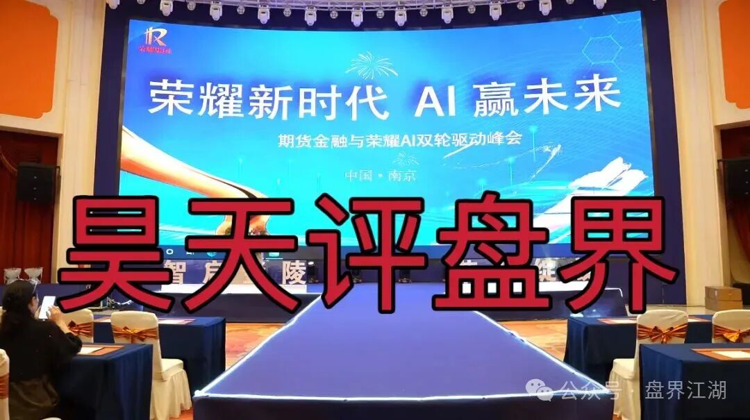 嘉悦国际(荣耀集团)期货类资金盘骗局,已经开始单割,部分团队已经撤离,市场乏力,各种开大会拉人填坑,最后的收割开始了…(5) 嘉悦国际(荣耀集团)期货类资金盘骗局,已经开始单割,部分团队已经撤离,市场乏力,各种开大会拉人填坑,最后的收割开始了…(5)