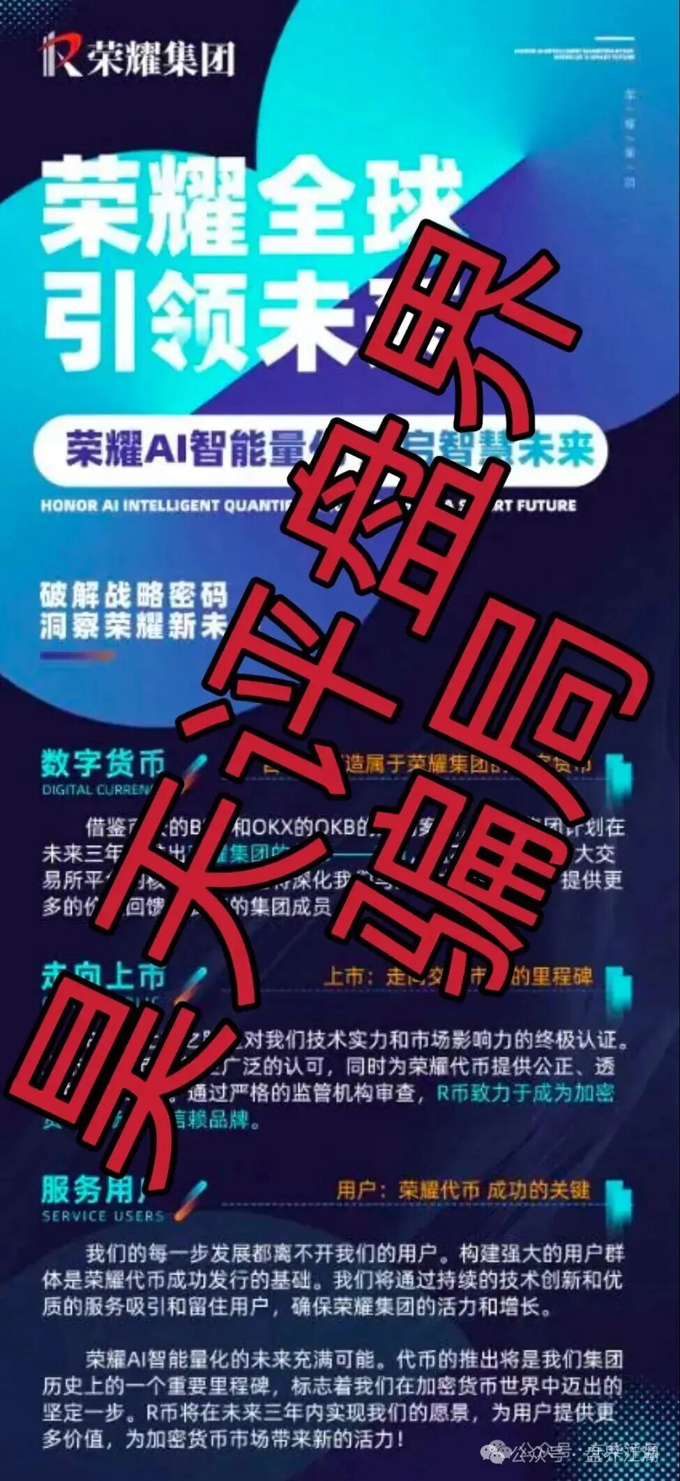 嘉悦国际(荣耀集团)期货类资金盘骗局,已经开始单割,部分团队已经撤离,市场乏力,各种开大会拉人填坑,最后的收割开始了…(4) 嘉悦国际(荣耀集团)期货类资金盘骗局,已经开始单割,部分团队已经撤离,市场乏力,各种开大会拉人填坑,最后的收割开始了…(4)