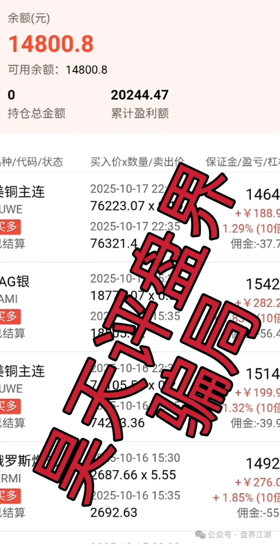 嘉悦国际(荣耀集团)期货类资金盘骗局,已经开始单割,部分团队已经撤离,市场乏力,各种开大会拉人填坑,最后的收割开始了…(7) 嘉悦国际(荣耀集团)期货类资金盘骗局,已经开始单割,部分团队已经撤离,市场乏力,各种开大会拉人填坑,最后的收割开始了…(7)