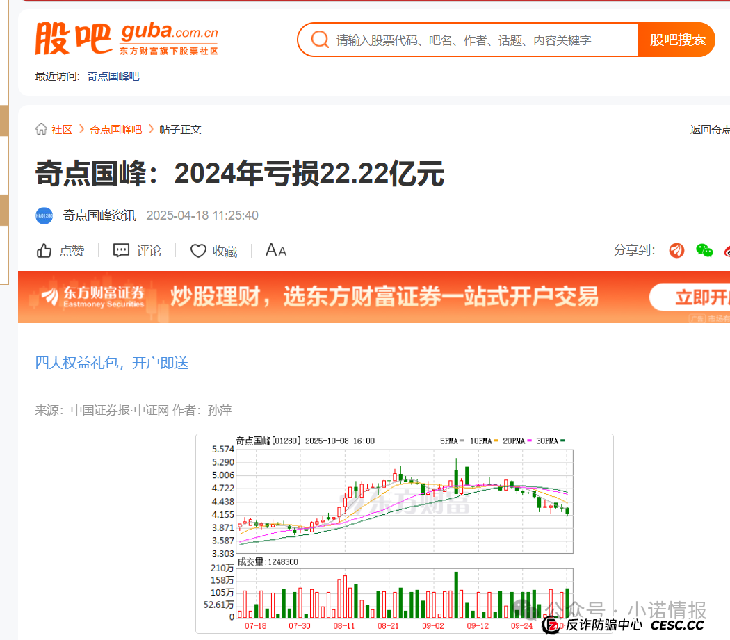 “圣商教育”投资人陷入“沉没成本”,中证网曝出“奇点国峰”2025年中期亏损1928.6万元!(7) “圣商教育”投资人陷入“沉没成本”,中证网曝出“奇点国峰”2025年中期亏损1928.6万元!(7)