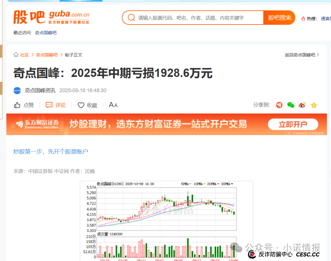 “圣商教育”投资人陷入“沉没成本”,中证网曝出“奇点国峰”2025年中期亏损1928.6万元!(6) “圣商教育”投资人陷入“沉没成本”,中证网曝出“奇点国峰”2025年中期亏损1928.6万元!(6)