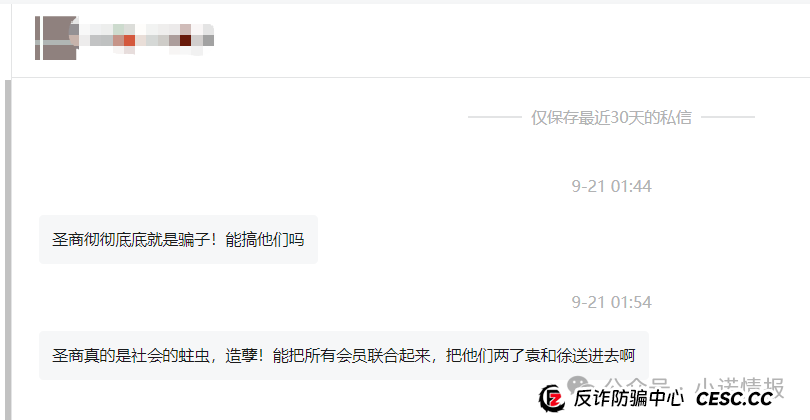 “圣商教育”投资人陷入“沉没成本”,中证网曝出“奇点国峰”2025年中期亏损1928.6万元!(1) “圣商教育”投资人陷入“沉没成本”,中证网曝出“奇点国峰”2025年中期亏损1928.6万元!(1)
