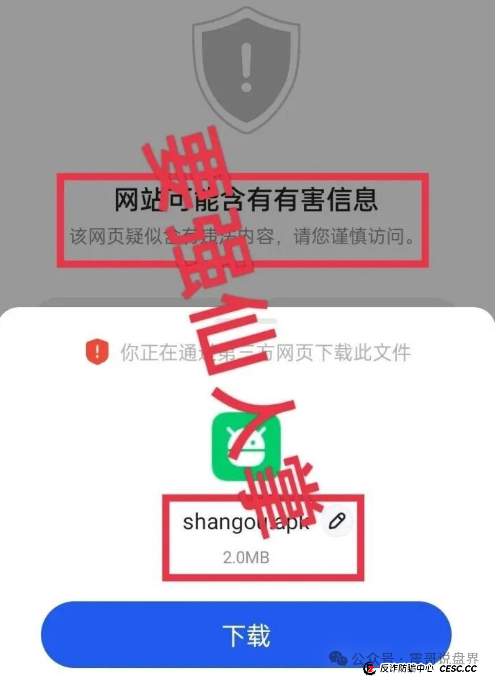 紧急预警:"闪购商城"资金盘骗局上线就爆雷!看到赶紧躲!(2) 紧急预警:"闪购商城"资金盘骗局上线就爆雷!看到赶紧躲!(2)