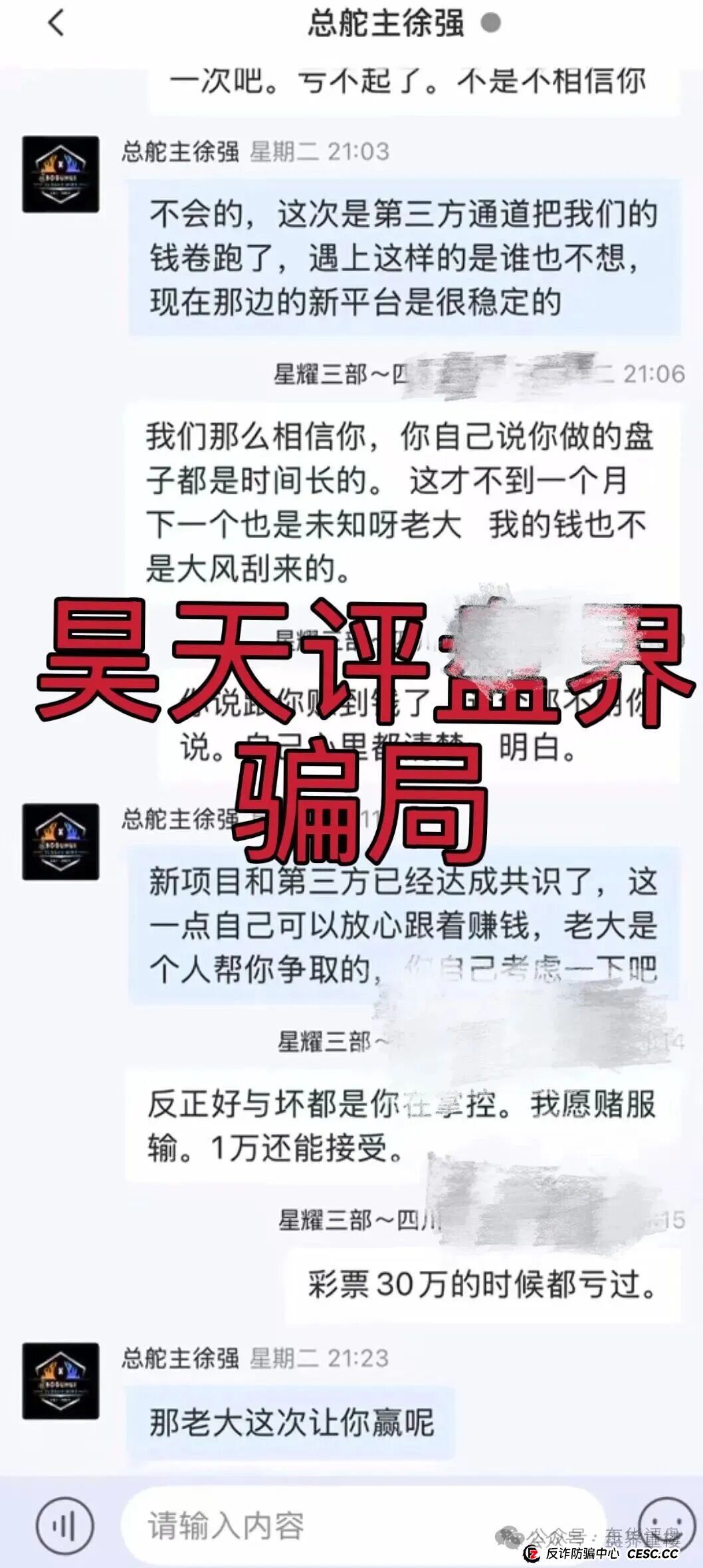 艾克星耀跟单类资金盘骗局,原“博股会”诈骗团伙的平移重启盘,看见的一定要远离!(3) 艾克星耀跟单类资金盘骗局,原“博股会”诈骗团伙的平移重启盘,看见的一定要远离!(3)