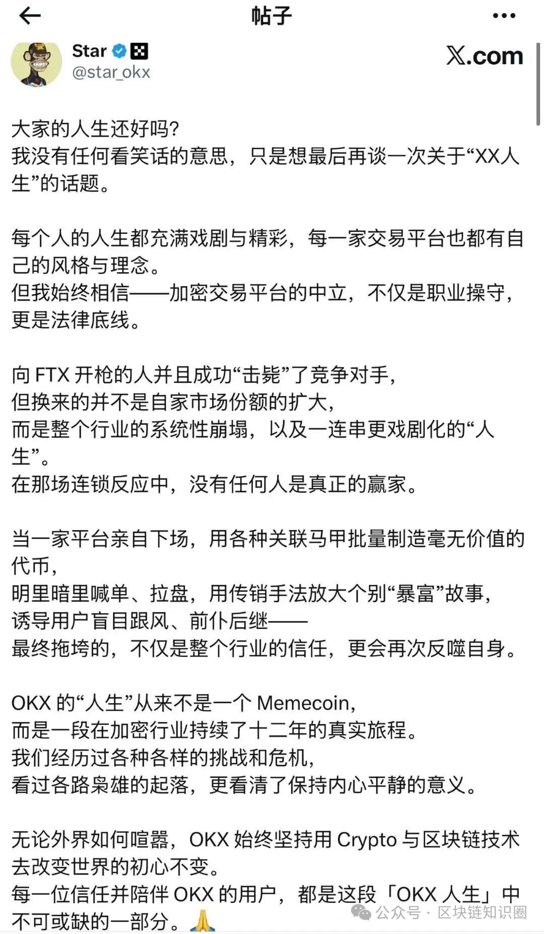 币安人生是暴跌背后的阴谋?一场精心设计的传销游戏?(2) 币安人生是暴跌背后的阴谋?一场精心设计的传销游戏?(2)
