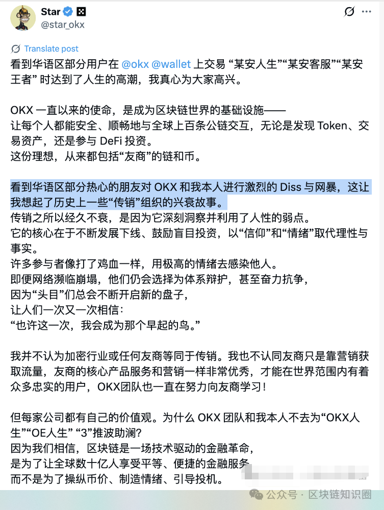 币安人生是暴跌背后的阴谋?一场精心设计的传销游戏?(3) 币安人生是暴跌背后的阴谋?一场精心设计的传销游戏?(3)