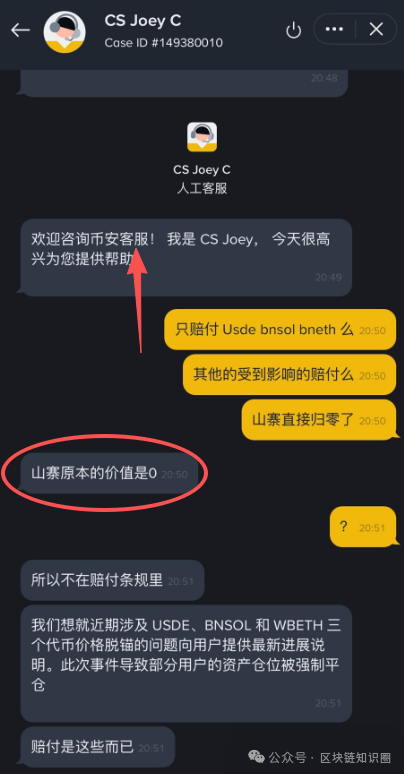 币安人生是暴跌背后的阴谋?一场精心设计的传销游戏?(4) 币安人生是暴跌背后的阴谋?一场精心设计的传销游戏?(4)